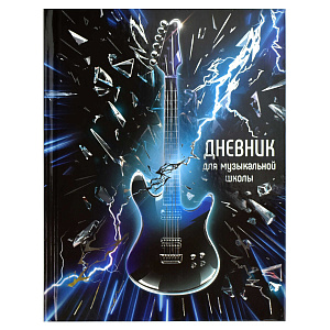 дневник для муз.школ 48л мощный бас. 7бц, фольга,  инфо, 65923 /фен