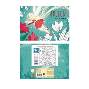 альбом 20л для рисования на скобе /эксмо фея. мко, выб.лак, 110г/м2, 202448 изображение альбом 20л для рисования на скобе /эксмо фея. мко, выб.лак, 110г/м2, 202448