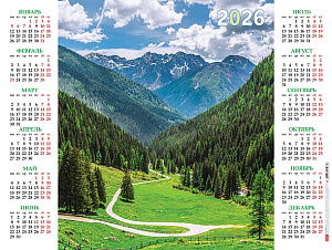 календарь листовой а2  дорога в горы с укрупненной сеткой  кл2_34664 /hatber