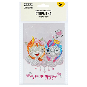 алмазная мозаика-открытка люблю тебя лучшие друзья амо_48182 /трисовы алмазная мозаика-открытка люблю тебя лучшие друзья амо_48182 /трисовы