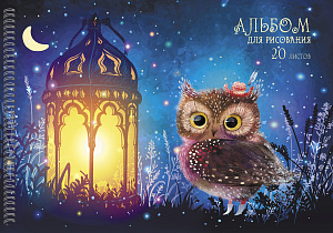 альбом 20л для рис. на гребне /эксмо сказка на ночь. мко, выб.лак, блестки, 110г/м2, 202420 изображение альбом 20л для рис. на гребне /эксмо сказка на ночь. мко, выб.лак, блестки, 110г/м2, 202420
