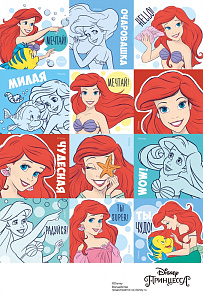 наклейка ариель 120*180  44.963.00 /империяпоздр