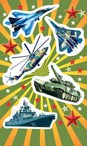 наклейки военная техника 98*159 0-11-450а /мир открыток