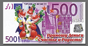 магнит 500 евро 2024г горыныч нг24-5е3