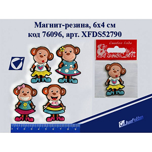 магнит резина обезьянка в платье 6*4см ассорти xfds52790 /j.otten