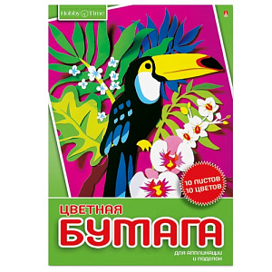 бумага цветная  а4 10цв 10л немелованная 80г/м ассорти, в папке 11-410-185 /hobbytime