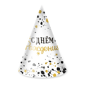 набор колпаков 6шт с днем рождения! изысканный стиль 77556 /дон баллон