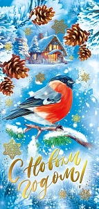 открытка с новым годом! евро 014.375 /мирпоздр изображение открытка с новым годом! евро 014.375 /мирпоздр