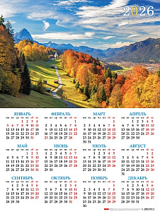календарь листовой а2 2026 осенняя пора с укрупненной сеткой, с гимном. кл2_34309  /hatber