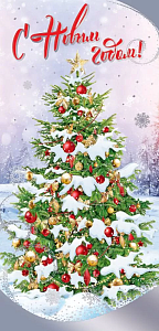 открытка с новым годом! евро 9201287 /празд изображение открытка с новым годом! евро 9201287 /празд