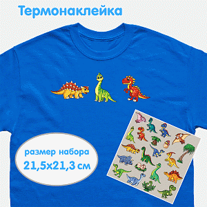 термонаклейка для текстиля  215*213мм jurassic  park 8002381 /devente