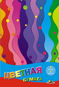 бумага цветная а5, 8цв, 8л, ассорти, на скобе, с1551  /апплика