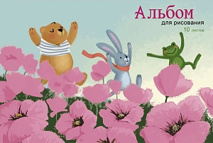 альбом 10л для рисования на скобе /эксмо цветочная поляна. мко, блок-110г/м2, 102442 изображение альбом 10л для рисования на скобе /эксмо цветочная поляна. мко, блок-110г/м2, 102442