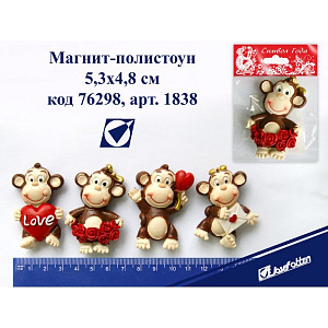 магнит полистоун влюбленная обезьянка 5.3*4.8см ассорти 1838 /j.otten